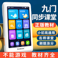 SUBOR 小霸王 口袋学习机英语听力宝播放学习单词记背小学初中高中课本同步点读复读机磨耳朵随身听家教