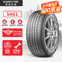 锦湖轮胎 SA01 轿车轮胎 静音舒适型 215/60R17 96H