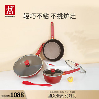 ZWILLING 双立人 锅具套装不粘锅炒锅平底煎锅奶锅家用厨具Now锅具硅胶铲四件套