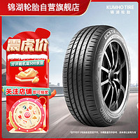 锦湖轮胎 KUMHO汽车轮胎 215/55R17 94V HS51 适配比亚迪秦plus/起亚K4