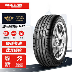 CHAO YANG 朝阳轮胎 SA37 轿车轮胎 运动操控型 205/55R16 91V