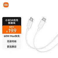 Xiaomi 小米 MI）原装3A 快充数据充电线 1m (type-C to type-C)适用于iPhone15/iPad系列