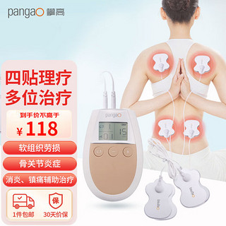 pangao 攀高 PG-2602C 低频治疗仪 按摩仪理疗仪