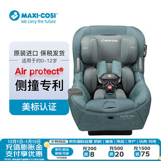 MAXI-COSI 迈可适 Maxi Cosi 迈可适 pria85 max 儿童安全座椅 0-12岁 轻奢绿