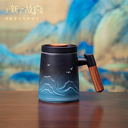 碧海青心 故宫泡茶杯 茶水分离杯陶瓷马克杯 送男友生日礼物文创礼品礼盒 千里江山泡茶杯