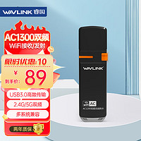 wavlink 睿因 WL-WN688A2 USB无线网卡AC1300M双频5g千兆USB3.0台式机笔记本便携式网卡wifi接收发射器