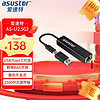 华硕爱速特（asustor）千兆有线2.5G网卡 USB转2.5G适用NAS电脑MAC群晖NAS可用