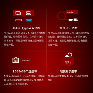 华硕爱速特（asustor）千兆有线2.5G网卡 USB转2.5G适用NAS电脑MAC群晖NAS可用