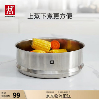 ZWILLING 双立人 不锈钢奶锅小汤锅婴儿辅食锅16cm热奶锅小蒸锅电磁炉小锅泡面锅 16*8.5cm蒸笼