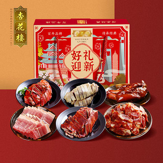 杏花楼 中华好礼迎新年货大礼包春节礼品过年上海特产熟食腊味礼盒 好礼迎新礼盒2017g