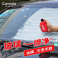 CARMATE 快美特 汽车玻璃油膜污渍清洁剂100ml