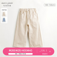 MARC&JANIE马克珍妮女童时尚微喇牛仔裤儿童阔腿裤纯棉2024年春装240225 浅咖 100cm