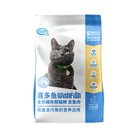 88VIP：SANPO 珍寶 珍宝猫粮喜多鱼7.5kg成猫粮15斤装