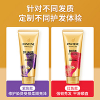 PANTENE 潘婷 三分钟奇迹护发素女发膜修复损伤干枯补水柔顺顺滑烫染防毛躁