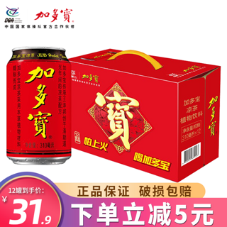 城市罐凉茶310ml*12罐/箱（城市罐）礼盒装怕上火喝