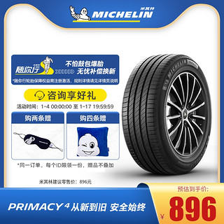 MICHELIN 米其林 轮胎225/55R17 101W浩悦4ST适配别克君越森林人广汽传祺GA8