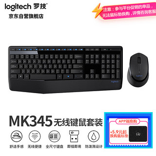 logitech 罗技 MK345 无线键鼠套装 黑色