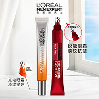 欧莱雅 L'ORÉAL/欧莱雅男士锐能抗皱眼霜保湿补水滋润紧致推荐护肤品正品