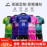 JOMA排球服成人儿童透气速干运动套装排球衣比赛训练服气排球服装 团购//女款 请联系客服 140