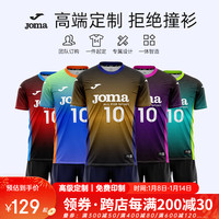 JOMA排球服排球衣成人儿童透气速干运动套装比赛训练服气排球服装 黄黑 120