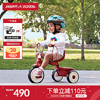 RADIO FLYER RadioFlyer儿童三轮车脚踏车宝宝自行车遛娃神器单车免充气手推车