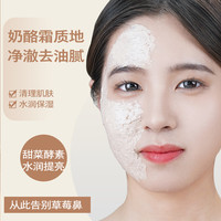 朵水源 红甜菜润透洁肤深层清洁泥膜改善肌肤补水涂抹面膜软化角质