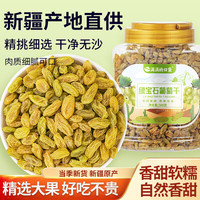 满满的口袋 绿提子无核葡萄干500g新疆特产休闲零食蜜饯果干免洗即食大提子干