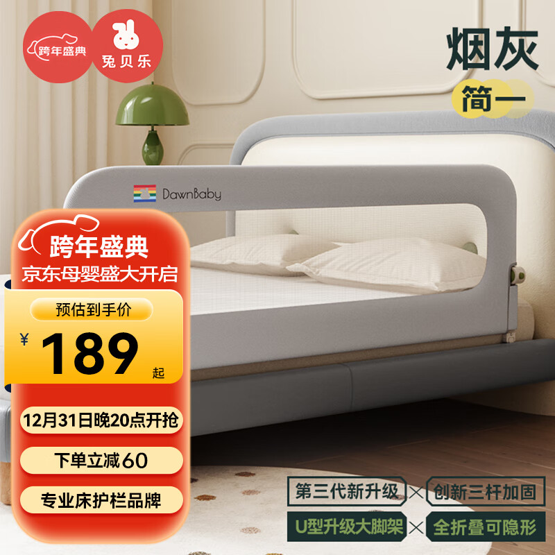 兔贝乐 婴儿童床围栏宝宝床护栏防摔防护栏床围防掉床边挡板 1.8米烟灰 1.8米烟灰