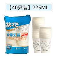 CHAHUA 茶花 一次性杯子纸杯热水杯加厚防漏防烫无蜡淋膜杯 225ML中号1包