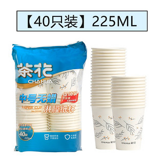 CHAHUA 茶花 一次性杯子纸杯热水杯加厚防漏防烫无蜡淋膜杯 225ML中号1包