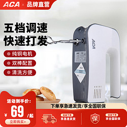 ACA 北美电器 家用电动打蛋器小型迷你手持搅拌机料理烘焙打奶油打发器P120B