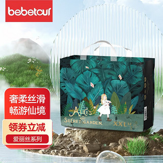 BebeTour 爱丽丝拉拉裤  拉拉裤XXXL码 全尺码