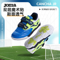 JOMA足球鞋碎钉儿童小IN防滑耐磨透气室内平底专业比赛足球训练鞋 蓝绿白 30 185mm