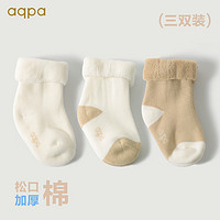 aqpa 婴儿袜子新生儿宝宝纯棉有机棉袜中筒毛巾袜加厚冬季保暖袜 （13-16cm)三双装
