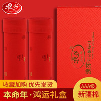 浪莎(LangSha)浪莎本命年男士内裤男龙生肖大红裤头大红礼结婚盒装 福运内裤【内裤2条】 XL(175/100)