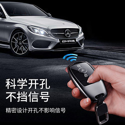 COOBOWE 适用奔驰钥匙套E级e300l C C200L A200L E260豪华款GLC壳扣高档车