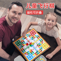 磁性飞行棋大号儿童可折叠多功能便携式磁吸游戏棋类益智玩具