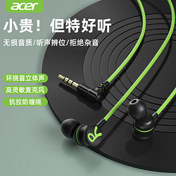 acer 宏碁 OHW301耳机入耳式有线 游戏耳机带麦 电脑手机耳机 音乐耳机 3.5mm接口 网课办公麦克风 绿色