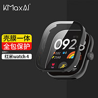 KMaxAI 适用红米Watch 4保护膜+壳全包一体 小米Redmi手表表盘保护套&屏幕贴膜 防刮硬壳防指纹钢化膜 黑色