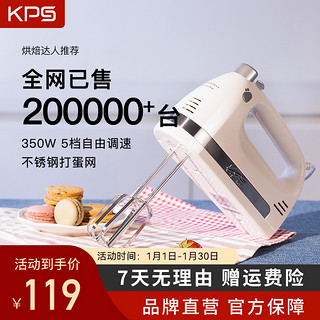 KPS 祈和 KS938AN打蛋器电动家用烘焙小型手持自动奶油打发器搅拌机