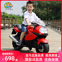 CHILOKBO 智乐堡 儿童电动车宝马摩托车可坐人3-6岁男女孩宝宝四轮玩具童车