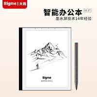 BIGME 大我 B1 Max 10.3英寸 墨水屏电子书阅读器 4+64GB 八核