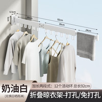 优勤(YOUQIN)折叠晾衣架阳台家用晾衣杆晒被神器免打孔壁挂隐形收缩飘窗晒衣架