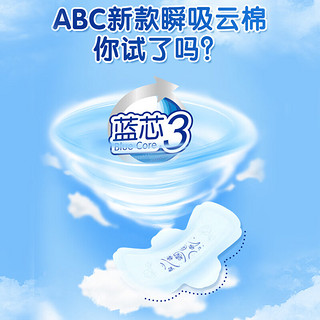 ABC 瞬吸云棉卫生巾日夜组合 共48片（赠试用装4片）