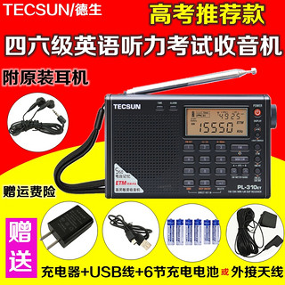 TECSUN 德生 PL-310ET便携式半导体老年人全波段收音机四六级高考英语听力