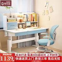 贵嘉缘实木书桌带书架可手摇升降学习桌写字桌简办公桌课桌椅套装 蓝白色【单桌】 长宽高：100*60*115cm