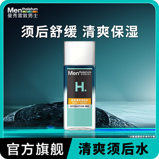 曼秀雷敦 男士爽肤水 120ml