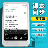 学霸日迹 学霸复读机→英语听力宝播放器小学初高中学习随身听32G