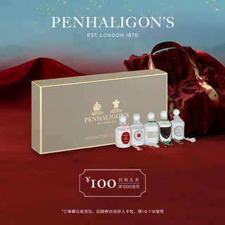 PENHALIGON'S 潘海利根迷你淑女/绅士香氛礼盒Q香套装小样香水