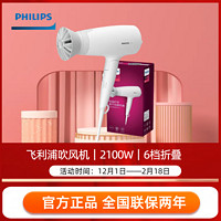 PHILIPS 飞利浦 电吹风负离子养护可折叠吹风机 恒温护发BHD388/399/378